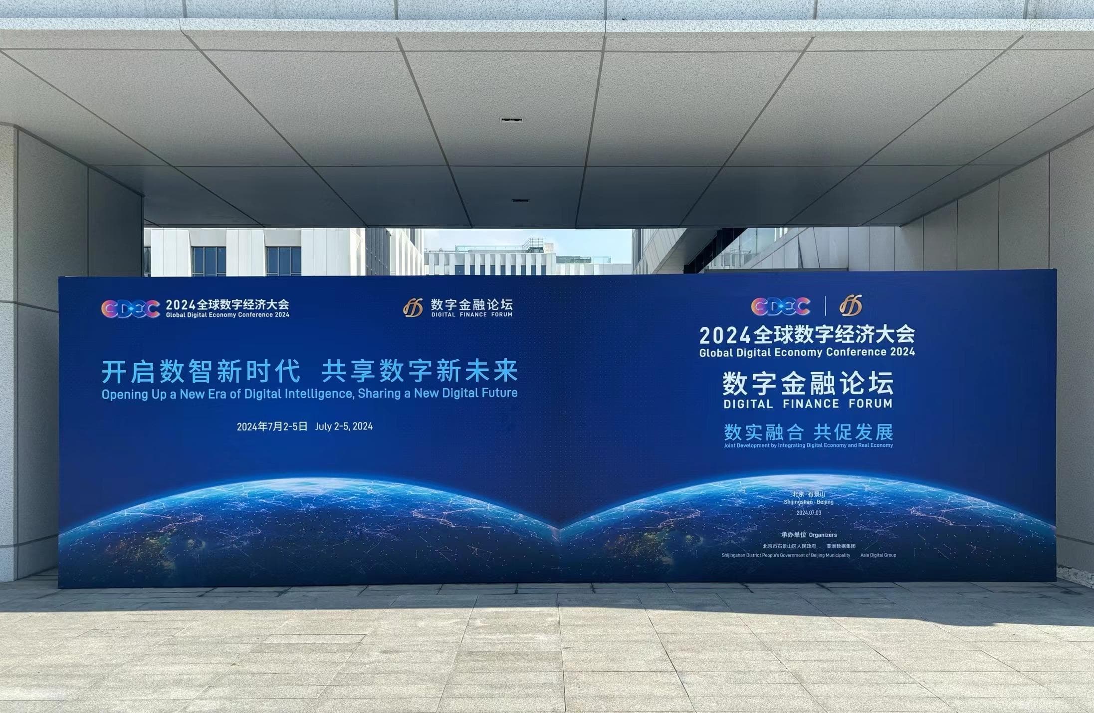 数字金融实践“多点开花” 助力增强金融服务实体经济质效