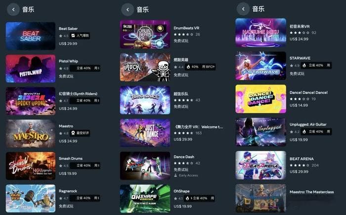 法国VR独立工作室另辟蹊径、打造音游黑马：《指挥家》新游锐评