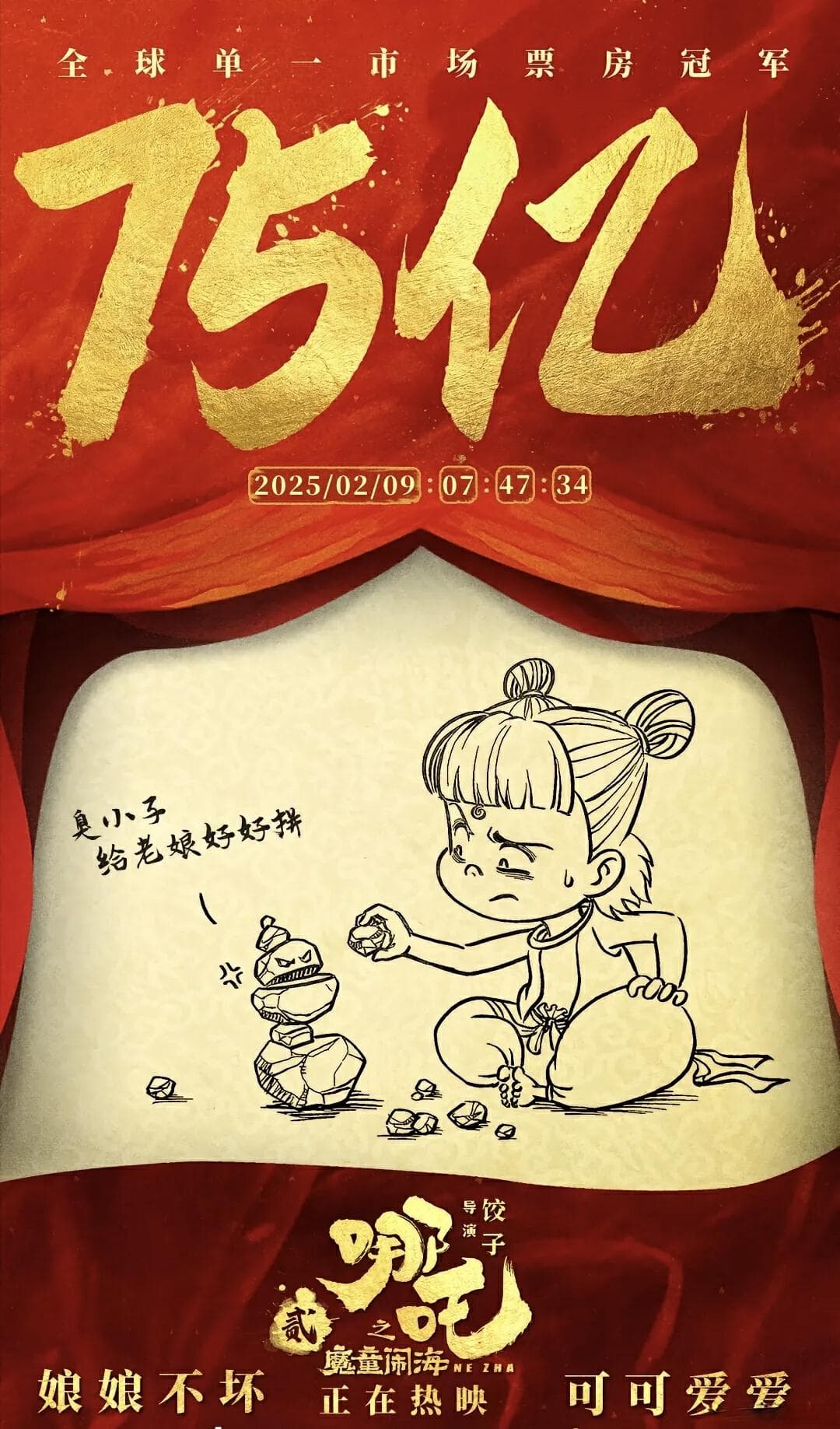 哪吒2：中国文化基因的觉醒时刻
