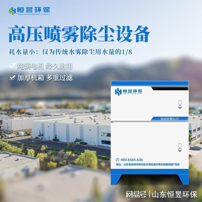 砂石厂喷雾除尘系统的应用场景有哪些