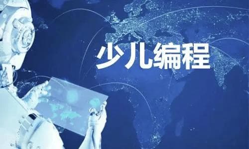 图形化编程Scratch教程，可以让编程变得简单有趣！