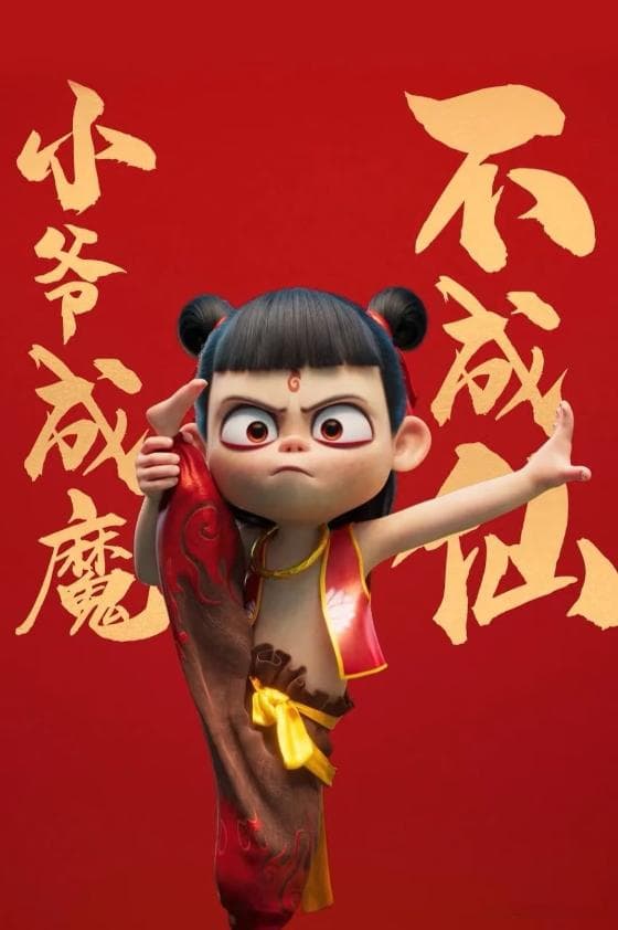 国漫崛起浪潮下，喜羊羊如何再创辉煌？