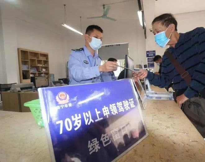 驾驶证迎来“终身免检”，70岁以上的老年人，不用再考三力测试了