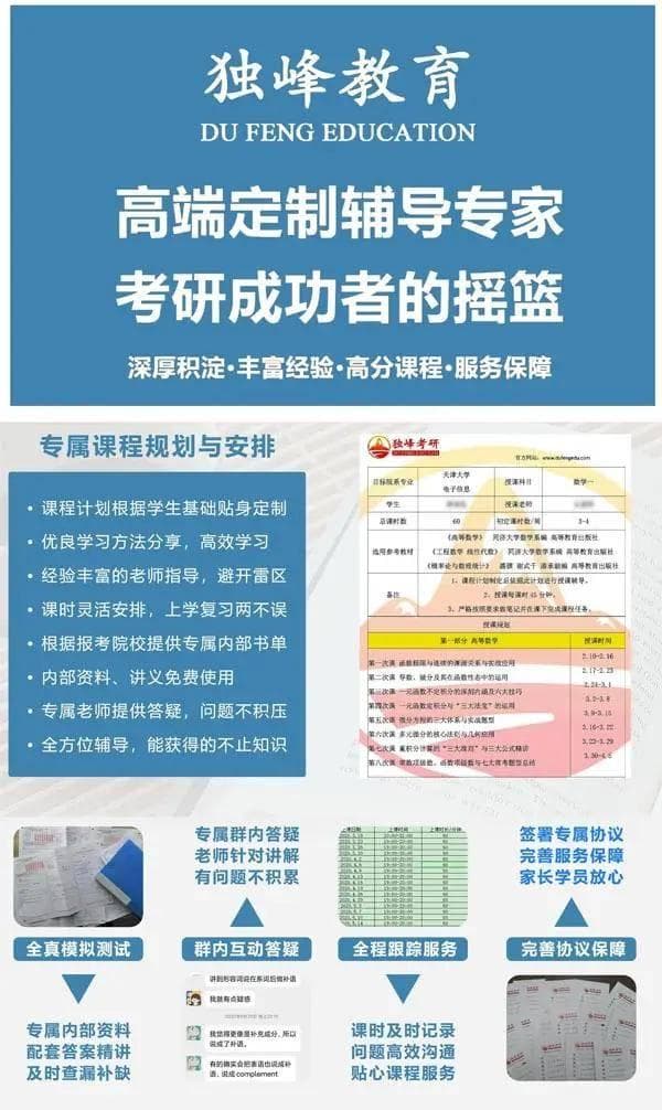 北京理工大学教育学考研辅导总结