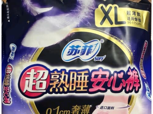 卫生巾分为哪几个等级？怎么挑选卫生巾符合卫生标准