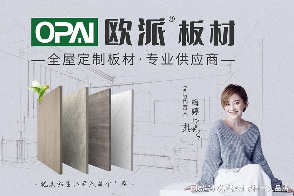 全屋定制板材种类都有哪些？全屋定制什么板材比较好？