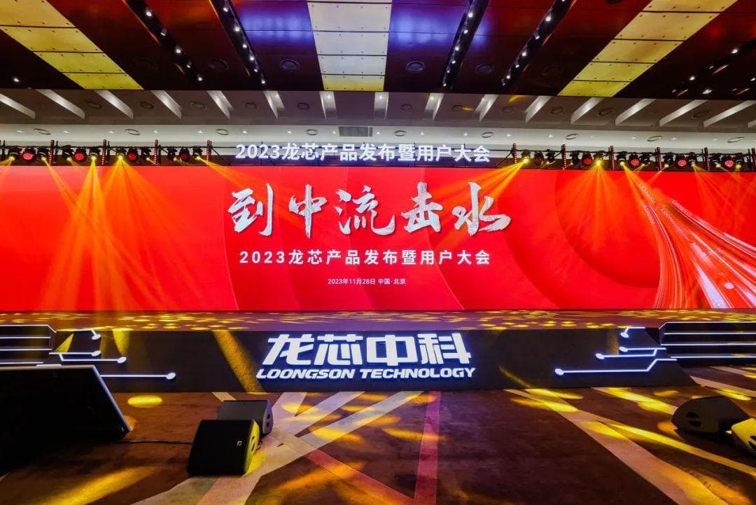 龙芯发布新一代CPU：性能媲美Intel第十代酷睿，50余家伙伴推出整机产品