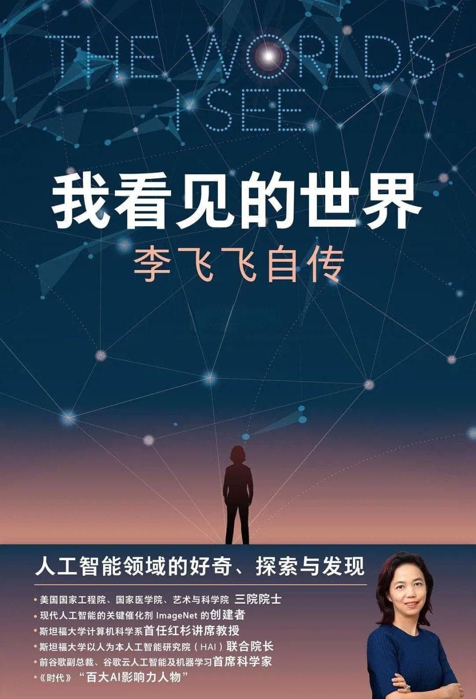 普林斯顿2024夏季书单出炉，藤校学霸都在看什么书？