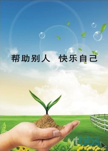 帮助别人最快乐 为什么?