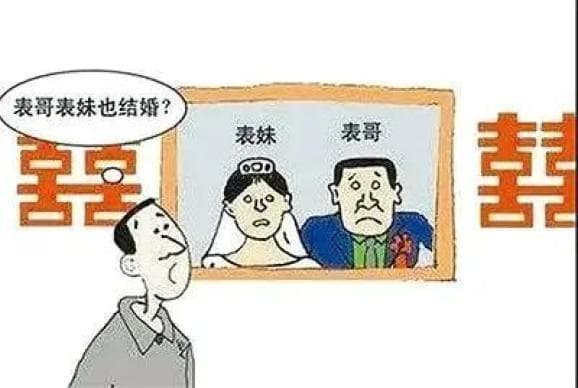 以案释法：三代以内的旁系血亲结婚，婚姻无效！