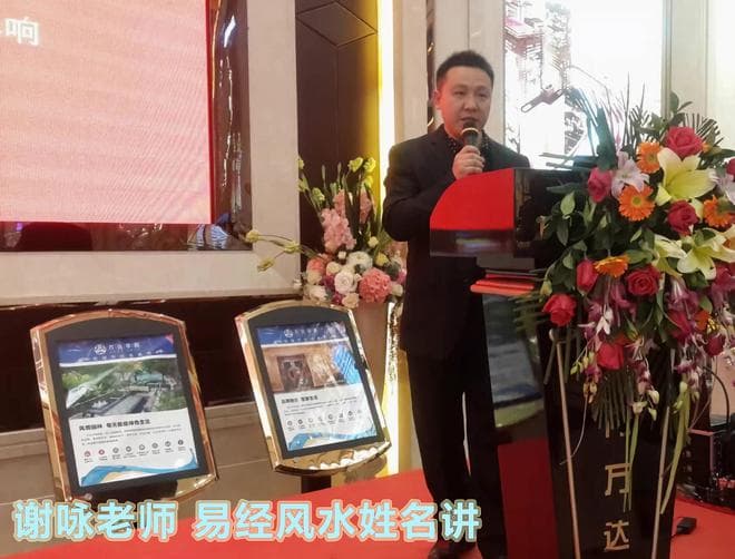 中国著名易经大师谢咏语录~ 谦受益滿招损的处世哲学