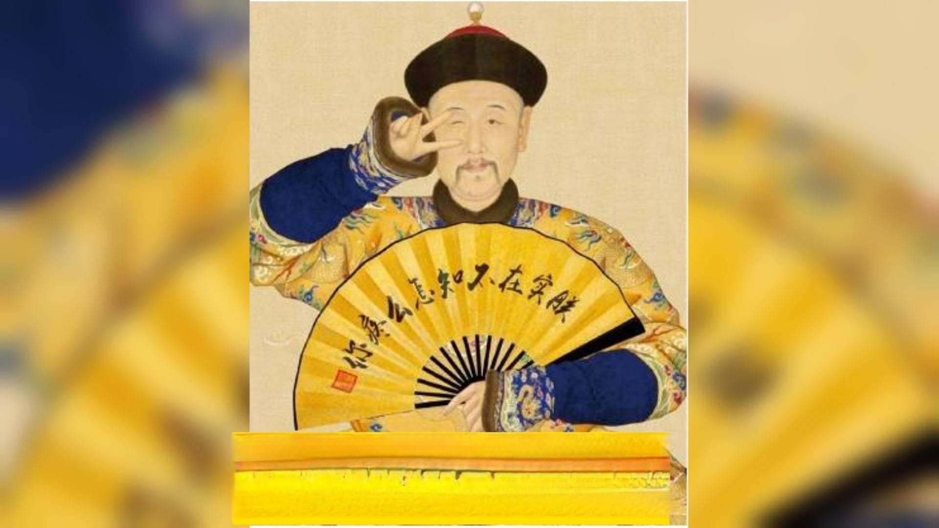 揭秘雍正继位：康熙遗诏背后的权力斗争