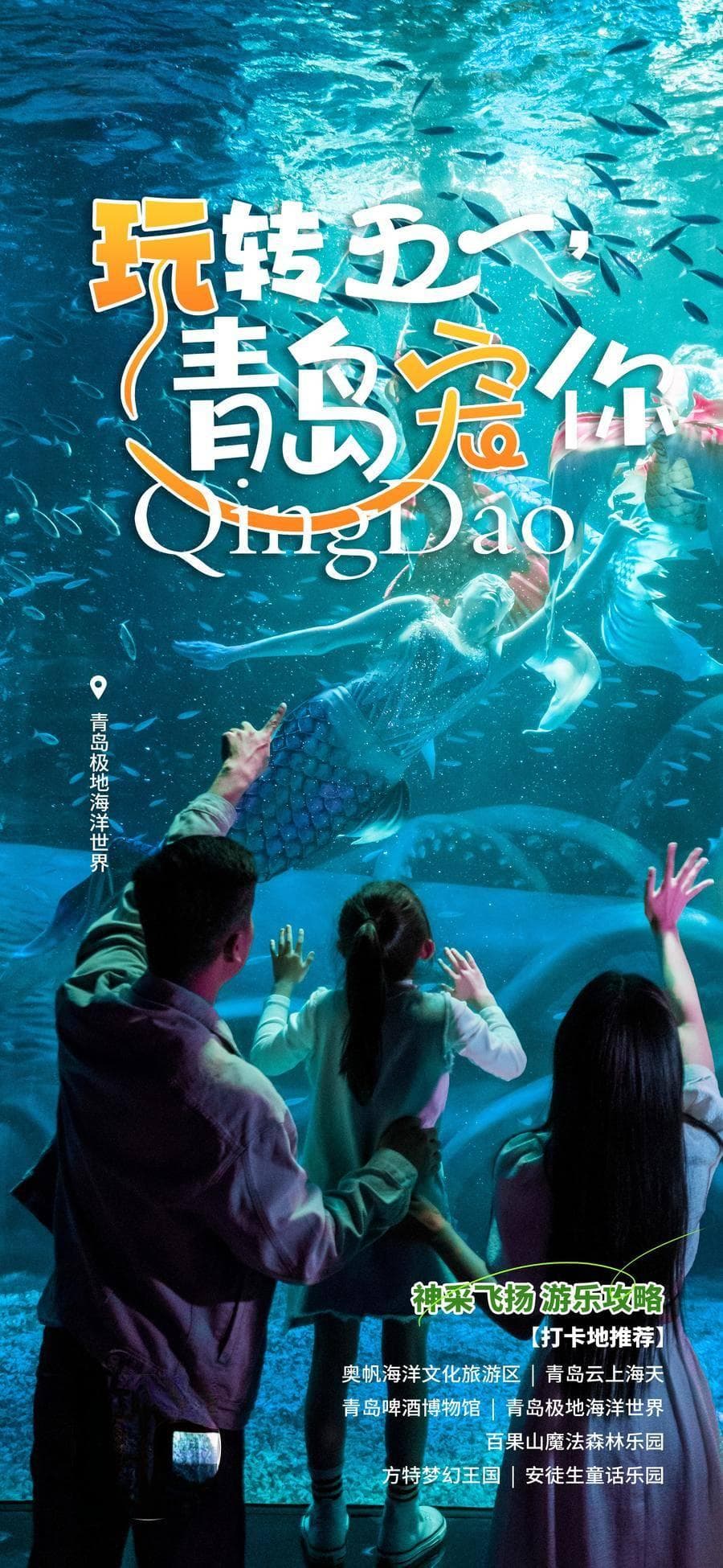 不只是海滨｜十大主题线路带你玩转青岛