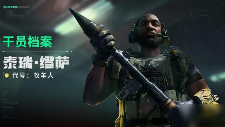 三角洲行动牧羊人枪械选怎么选 三角洲行动牧羊人枪械选择推荐