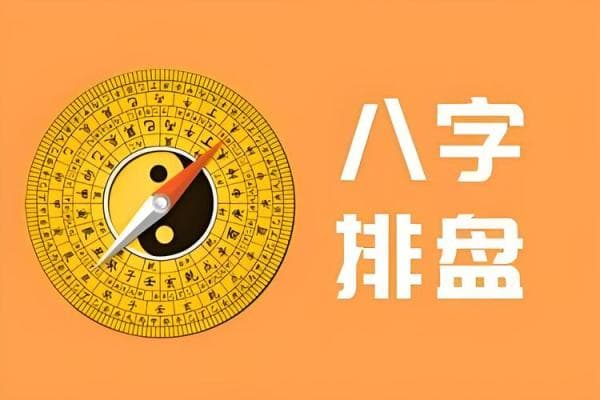 八字算命入门：如何快速掌握基础理论