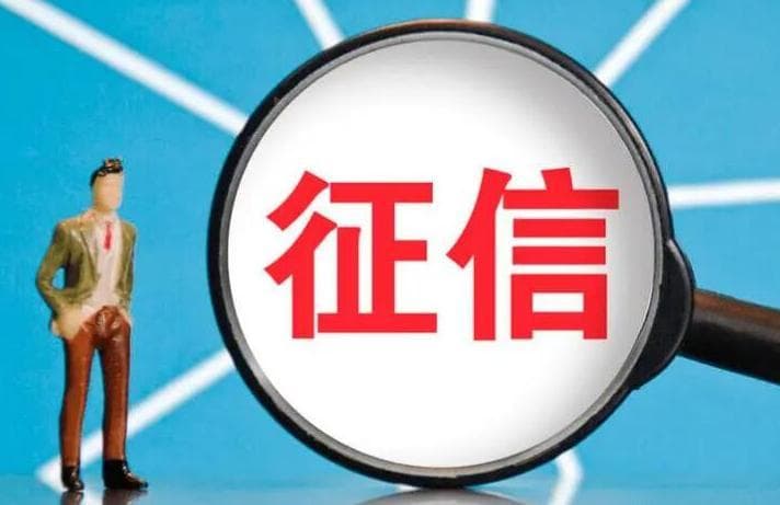 个人征信泄露了怎么办？5步补救+5条预防建议