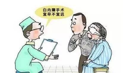 给白内障患者的15个忠告