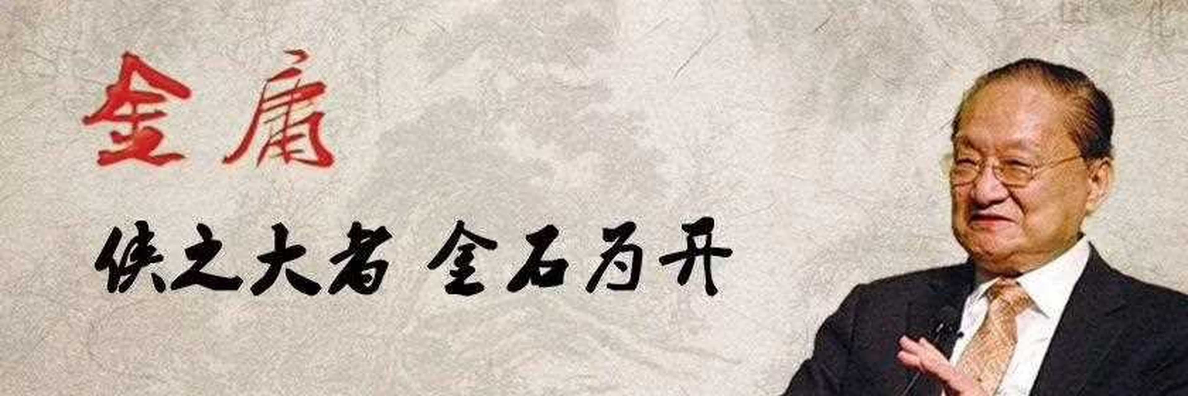 金庸和古龙，谁更胜一筹
