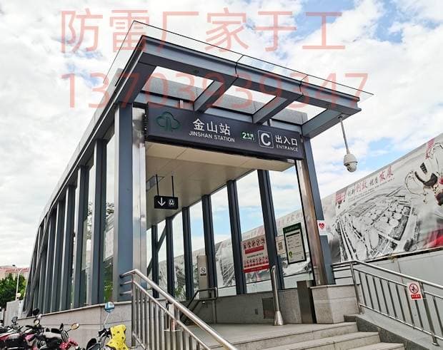 如何确保地铁站接地系统的可靠性和安全性？