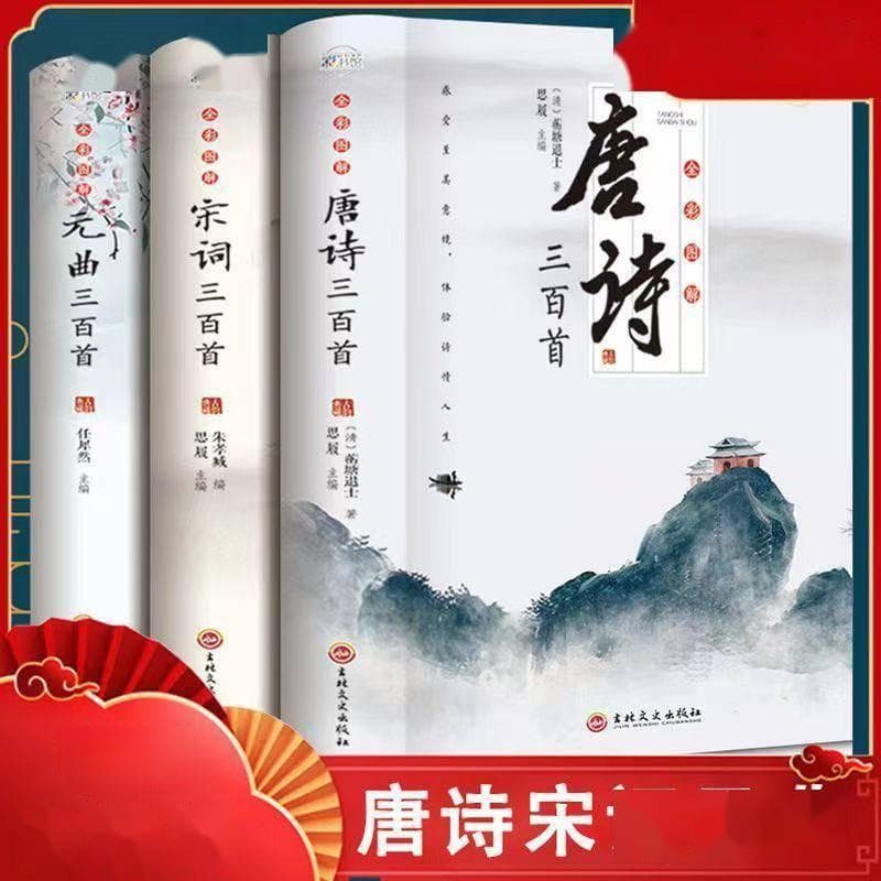 唐诗宋词：古典文学的璀璨明珠