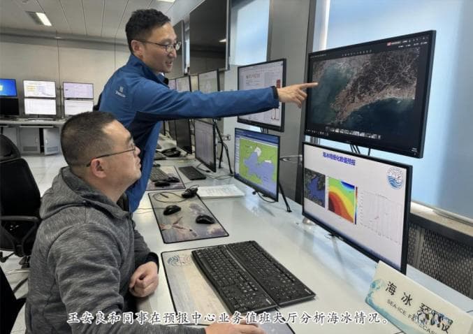 观海测冰守安澜