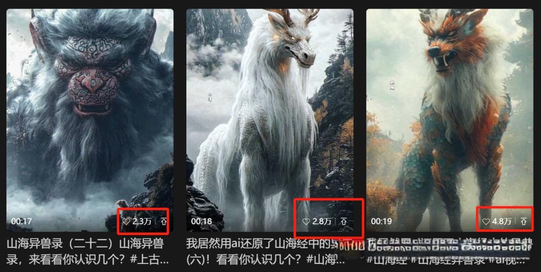 AI视频制作教程：从零开始打造《山海经》变身特效