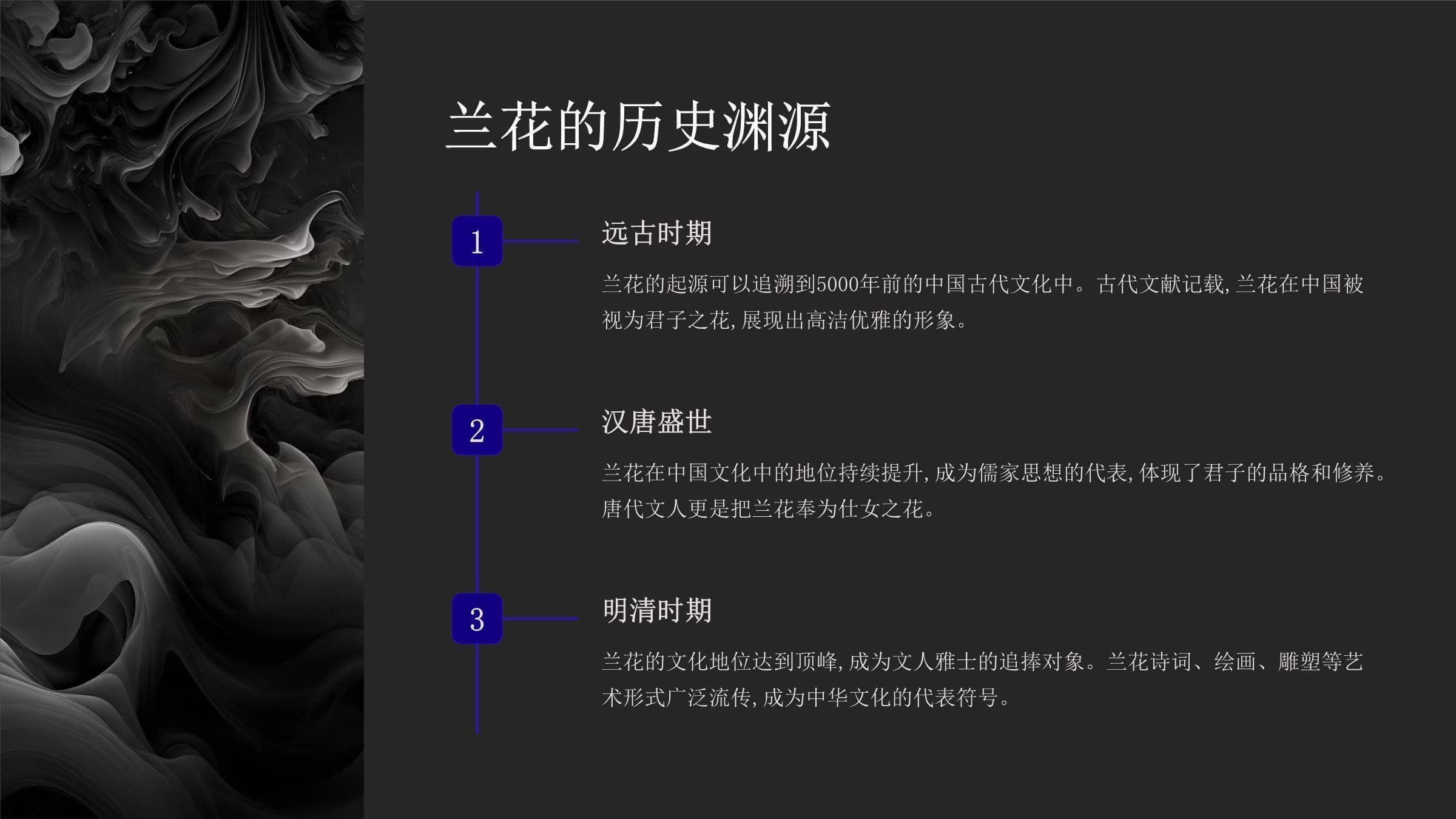 中国兰花文化：从古至今的艺术瑰宝