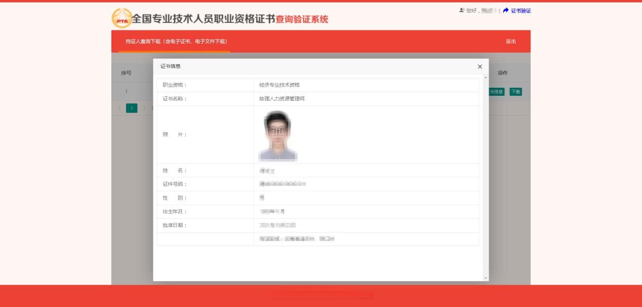中级会计电子证书下载方法及常见问题