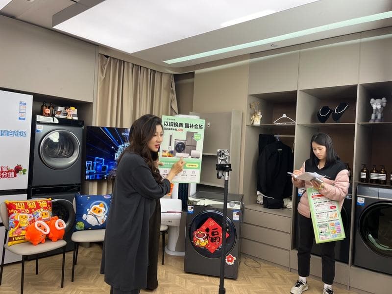 以旧换新需求持续释放  国补和平台双重补贴激发家电市场活力