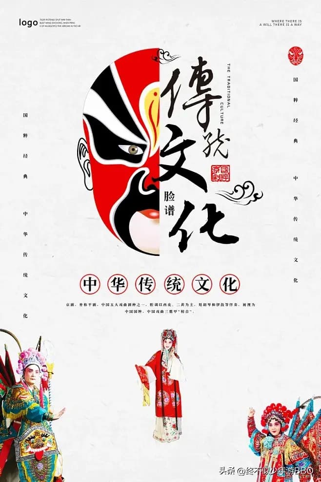 中国优秀传统文化有哪些