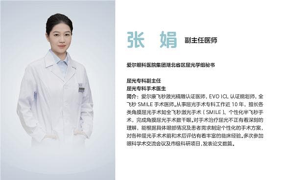 全飞秒、半飞秒、全激光、全光塑、ICL……到底选哪个好？