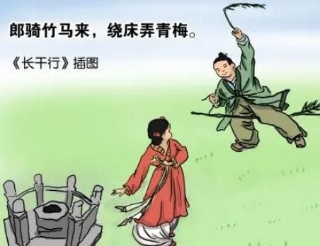 青梅竹马的典故起源与文化意蕴
