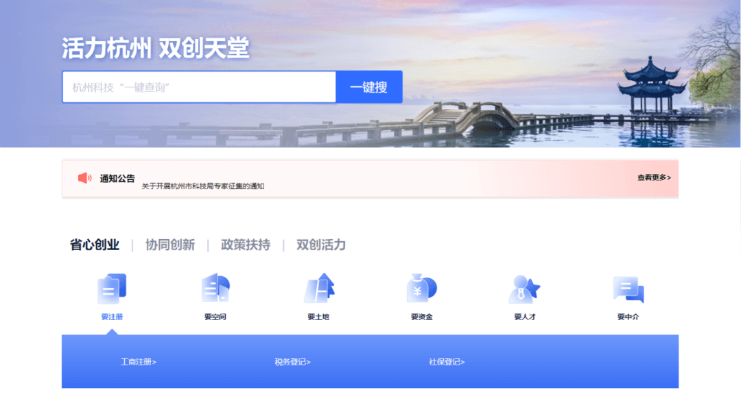 “一键入孵”开启创业新篇，杭州为梦想“筑巢”