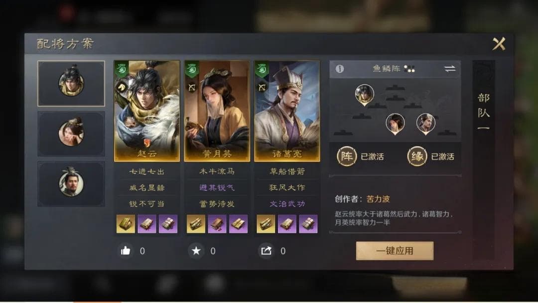 三国谋定天下S1最强五队总结攻略