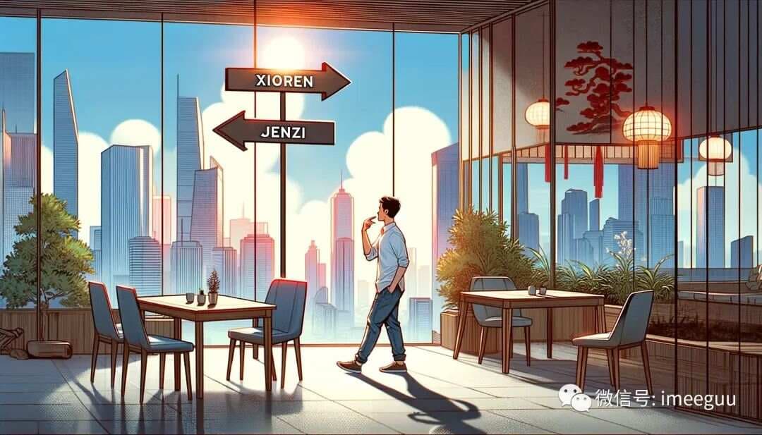 从小人到君子：国学视角下的品德探索