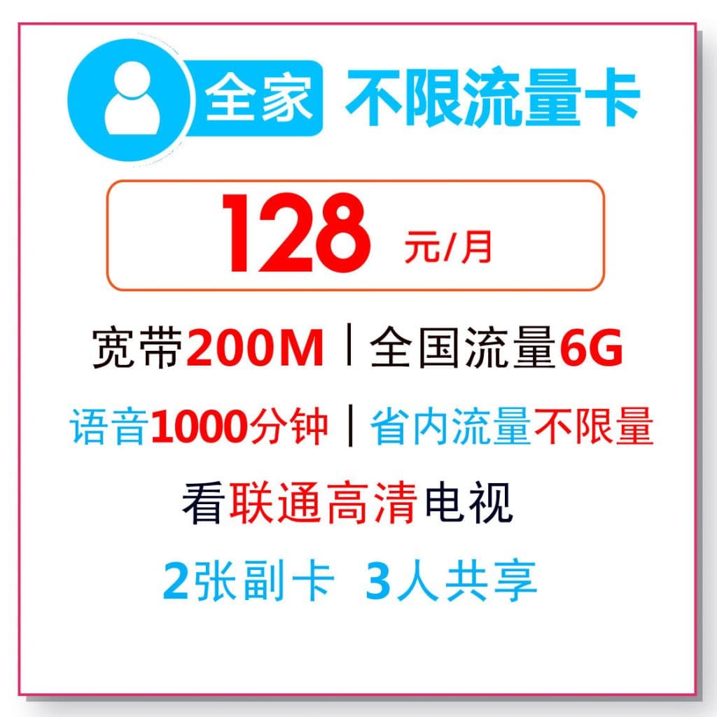 联通无限流量限速规则及应对策略