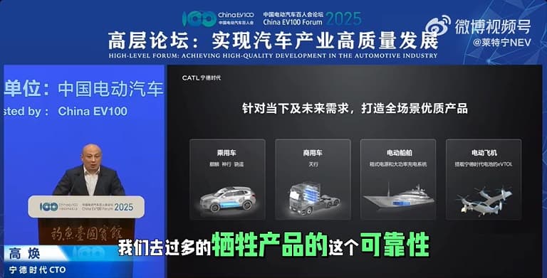超充狂飙or安全至上？宁德CTO高焕警告：牺牲寿命换速度是行业毒药