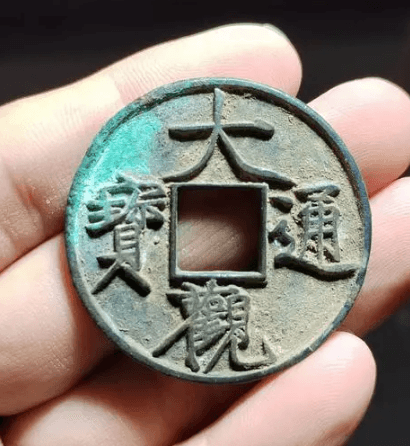 北宋钱币“大观通宝”：宋徽宗的书法杰作与货币艺术的完美结合