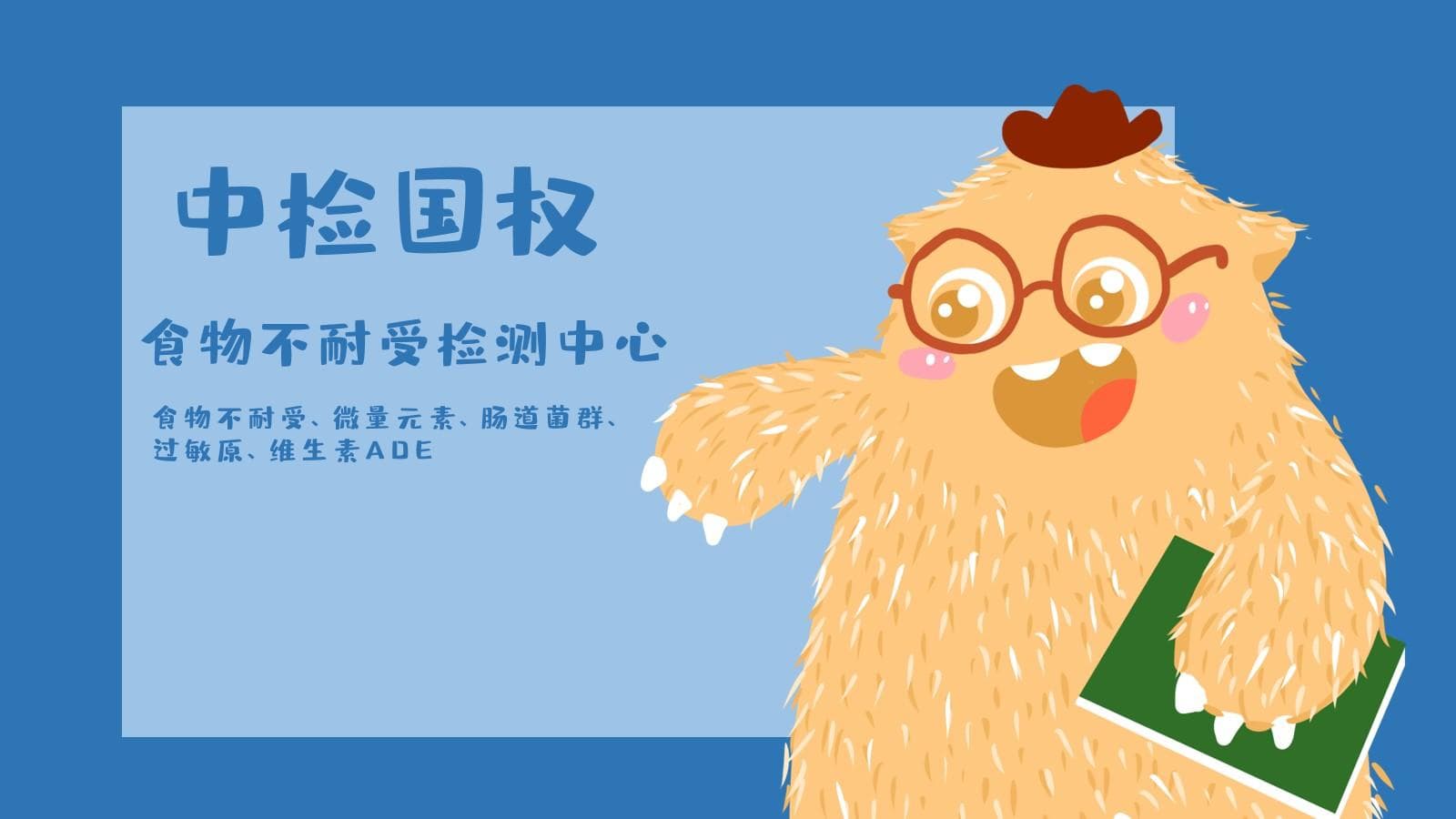 食物不耐受与过敏：深入解析与应对策略