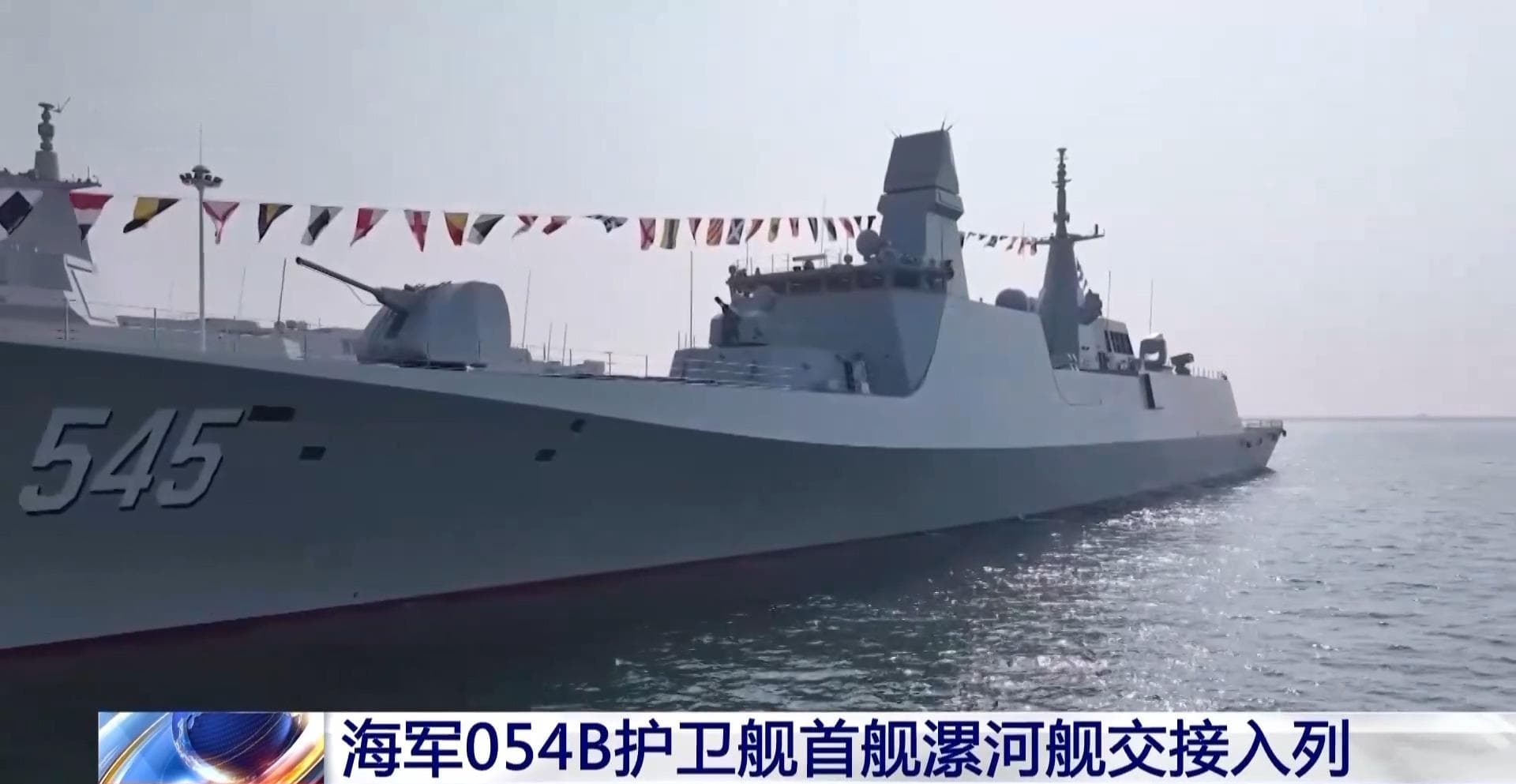 漯河舰入列！054B型护卫舰带来哪些突破？