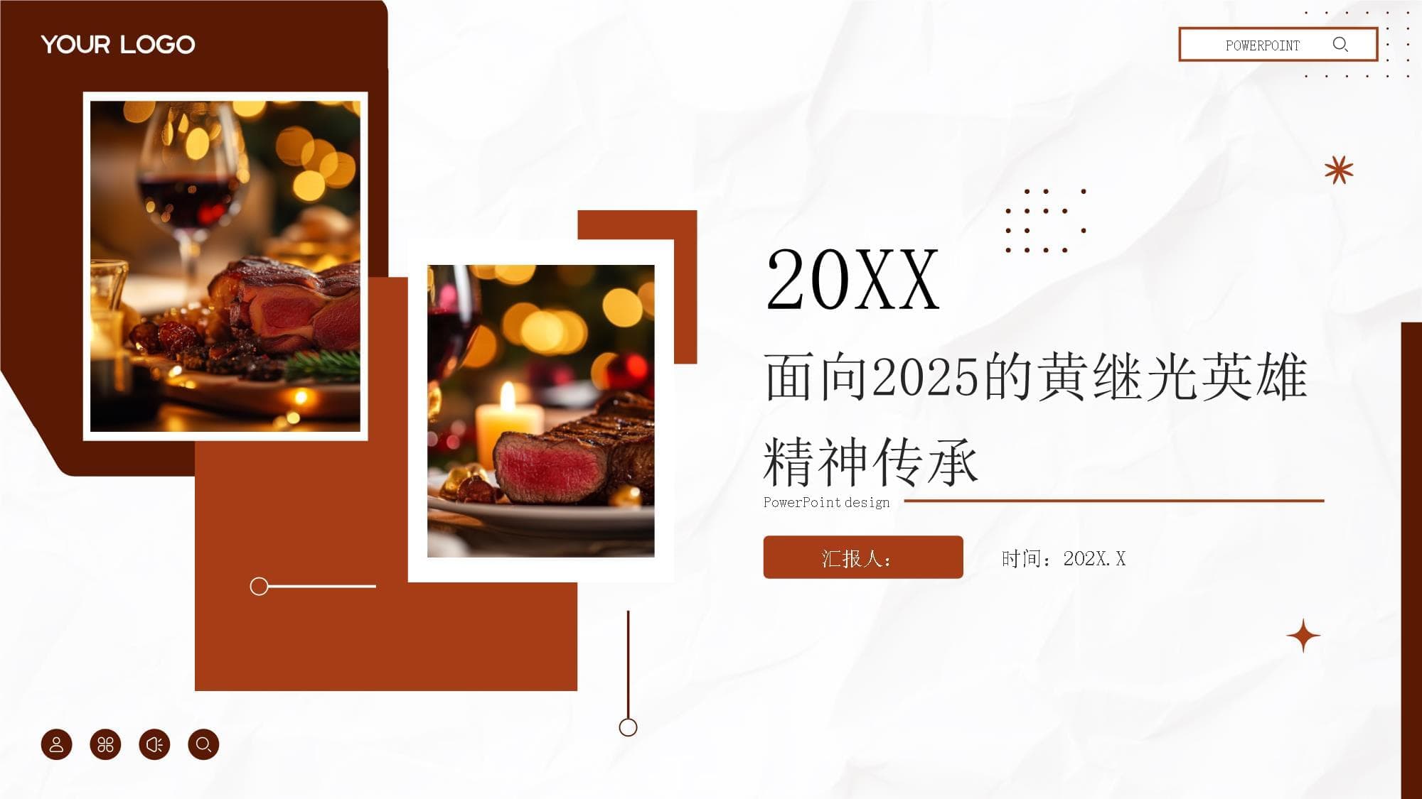 面向2025的黄继光英雄精神传承教案