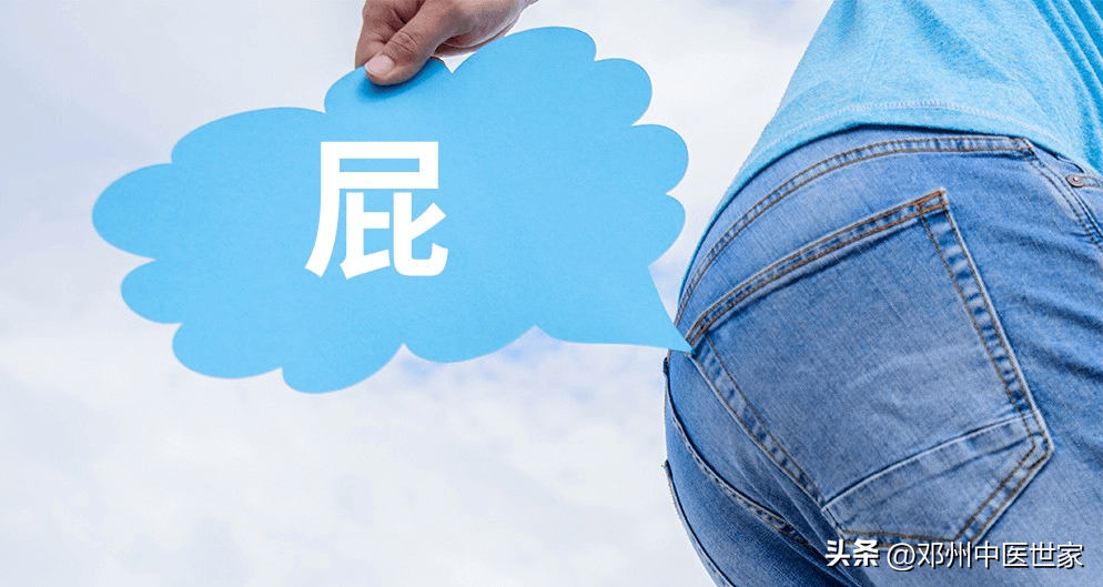 通过观察放屁形态判断脾胃健康状况