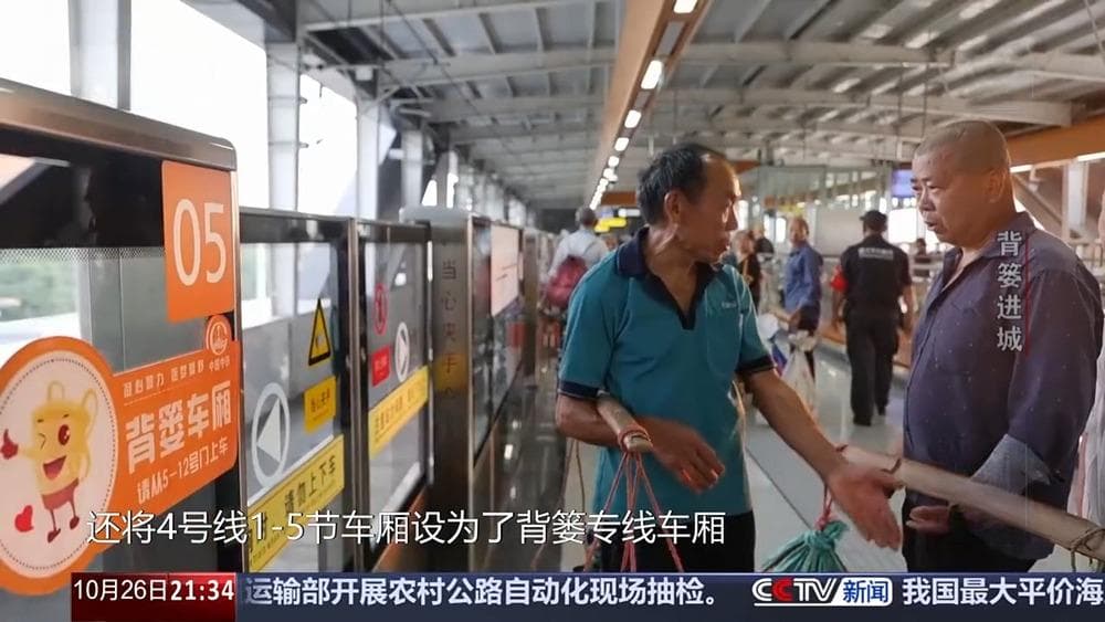 重庆“背篓专线”：一条地铁线带来的乡村新机遇