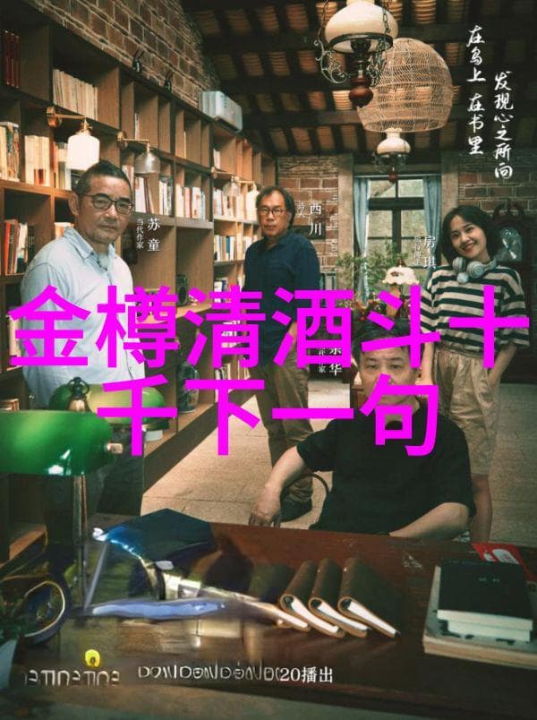 清酒与白酒：原料、工艺与风味的三大差异