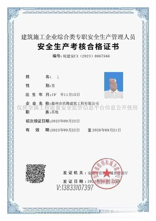上海安全员证报考攻略新鲜出炉！