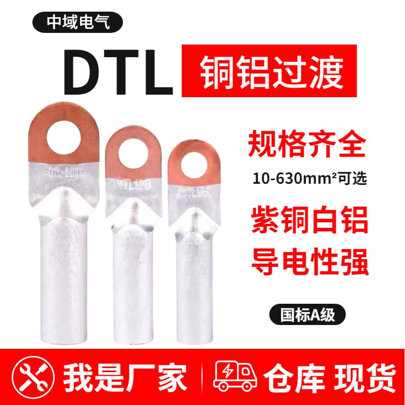 铜线和铝线可以直接连接吗
