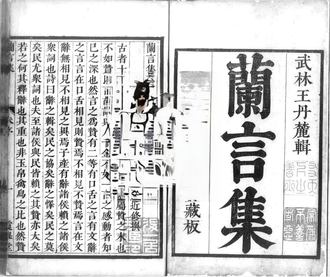 清初尺牍选本中的文人困境书写