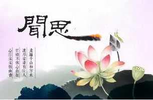 闻思修：佛教修行的三大次第