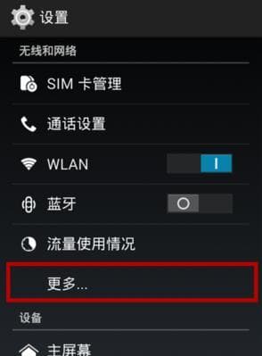 无线局域网直连传输完全指南：从基础概念到实战操作
