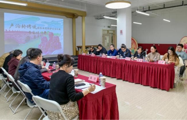聚焦“卢沟桥传说”，共探文化传承新路径